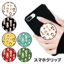 スマホグリップ こけし 伝統工芸品 人形 グリップスタンド 落下防止 ポップアップ グリップ スマホリング リング スマホ スマートフォン スタンド リングスタ...