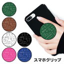 スマホグリップ 図形 数学 数字 勉強 黒板風 グリップスタンド 落下防止 ポップアップ グリップ スマホリング リング スマホ スマートフォン スタンド リン...