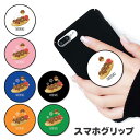 スマホグリップ タコヤキ たこ焼き たこ 大阪 グリップスタンド 落下防止 ポップアップ グリップ スマホリング リング スマホ スマートフォン スタンド リン...