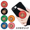 スマホグリップ お好み焼き おこのみやき 玉子 目玉焼き ヘラ 大阪 なにわ グリップスタンド 落下防止 ポップアップ グリップ スマホリング リング スマホ ...