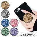 スマホグリップ 歯車 アンティーク スチームパンク グリップスタンド 落下防止 ポップアップ グリップ スマホリング リング スマホ スマートフォン スタンド ...