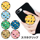 スマホグリップ 寿司 すし いくら 玉子 刺身 グリップスタンド 落下防止 ポップアップ グリップ スマホリング リング スマホ スマートフォン スタンド リン...