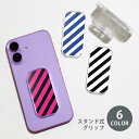 スマホグリップ スマホスタンド ボーダー流行 ストライプ 白黒 かわいい 可愛い グリップスタンド クリア スタンド式 落下防止 ポップアップ グリップ スマホ...