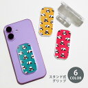 スマホグリップ スマホスタンド かわいい 可愛い パンダ 動物 アニマル ぱんだ どうぶつ レディ 流行 グリップスタンド クリア スタンド式 落下防止 ポップアップ グリップ スマホリング リング スマホ スマートフォン スタンド 縦にも横にも置ける リングスタンド 便利