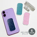 スマホグリップ スマホスタンド かわいい 可愛い星空 夜空 星 スター ゆめかわいい ゆめかわ グリップスタンド クリア スタンド式 落下防止 ポップアップ グ...