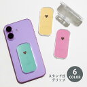 スマホグリップ スマホスタンド かわいい 可愛い ハートシンプル かわいい 可愛い グリップスタンド クリア スタンド式 落下防止 ポップアップ グリップ スマ...