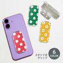 スマホグリップ スマホスタンド かわいい 北欧 花柄 フラワー 花 北欧風 レトロ 可愛い可愛い グリップスタンド クリア スタンド式 落下防止 ポップアップ ...