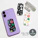 スマホグリップ スマホスタンド ハワイアン ホヌ アロハ ハワイ ハイビスカス グリップスタンド クリア スタンド式 落下防止 ポップアップ グリップ スマホリ...