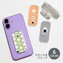 スマホグリップ スマホスタンド おにぎり おかか 梅干し おむすび グリップスタンド クリア スタンド式 落下防止 ポップアップ グリップ スマホリング リング...