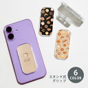 スマホグリップ スマホスタンド パン屋 食パン プレッツェル メロンパン グリップスタンド クリア スタンド式 落下防止 ポップアップ グリップ スマホリング ...