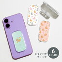 スマホグリップ スマホスタンド ウサギ 兎 ラビット うさぎ にんじん グリップスタンド クリア スタンド式 落下防止 ポップアップ グリップ スマホリング リ...