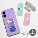 スマホグリップ スマホスタンド クジラ 鮫 海 サメ タコ イカ グリップスタンド クリア スタンド式 落下防止 ポップアップ グリップ スマホリング リング ...