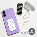 スマホグリップ スマホスタンド カサ 傘 雨 梅雨 パラソル グリップスタンド クリア スタンド式 落下防止 ポップアップ グリップ スマホリング リング スマホ スマートフォン スタンド 縦にも横にも置ける リングスタンド 便利