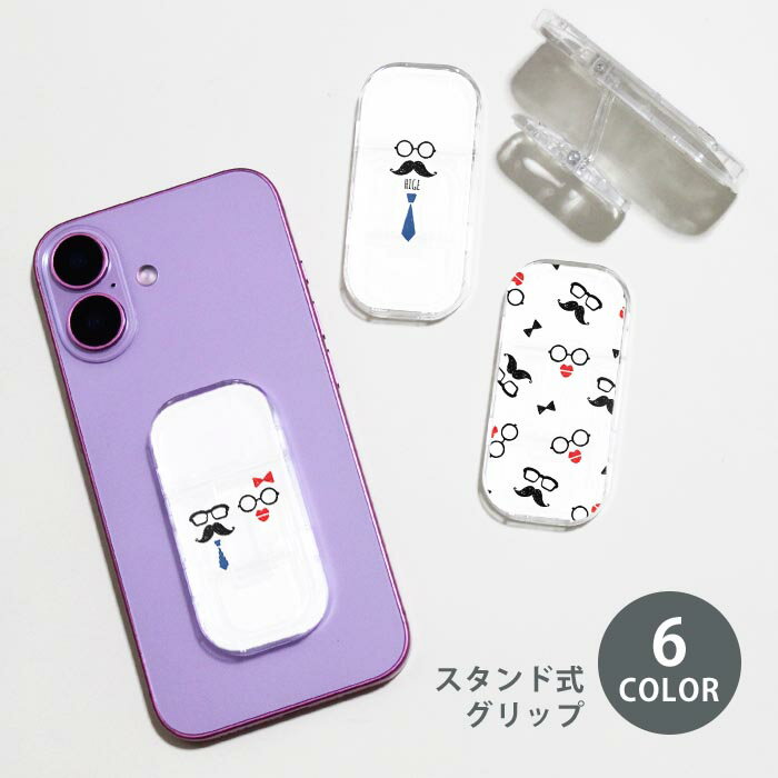 スマホグリップ スマホスタンド ヒゲ 髭 眼鏡 メガネ リボン ネクタイ グリップスタンド クリア スタンド式 落下防止 ポップアップ グリップ スマホリング リング スマホ スマートフォン スタンド 縦にも横にも置ける リングスタンド 便利