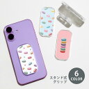 スマホグリップ スマホスタンド マカロン スイーツ かわいい ガーリー グリップスタンド クリア スタンド式 落下防止 ポップアップ グリップ スマホリング リ...