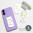 スマホグリップ スマホスタンド 星 月 夏 パイナップル 流れ星 フラッグ グリップスタンド クリア スタンド式 落下防止 ポップアップ グリップ スマホリング...