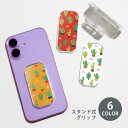 スマホグリップ スマホスタンド サボテン 植物 観葉植物 メキシカン グリップスタンド クリア スタンド式 落下防止 ポップアップ グリップ スマホリング リン...