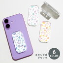 スマホグリップ スマホスタンド シェル 海 貝殻 貝がら 珊瑚 グリップスタンド クリア スタンド式 落下防止 ポップアップ グリップ スマホリング リング ス...
