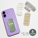 スマホグリップ スマホスタンド メンフクロウ フクロウ 梟 鳥 グリップスタンド クリア スタンド式 落下防止 ポップアップ グリップ スマホリング リング ス...