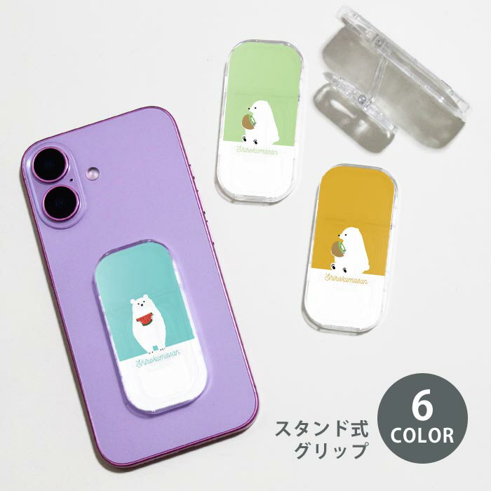 スマホグリップ スマホスタンド シロクマ 熊 キウイ スイカ フルーツ 果物 動物 グリップスタンド