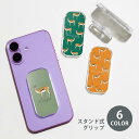 スマホグリップ スマホスタンド トムソンガゼル ガゼル サバンナ 動物 アニマル グリップスタンド クリア スタンド式 落下防止 ポップアップ グリップ スマホ...