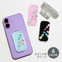 スマホグリップ スマホスタンド 絵の具 チューブ 文房具 グリップスタンド クリア スタンド式 落下防止 ポップアップ グリップ スマホリング リング スマホ ...