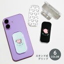 スマホグリップ スマホスタンド ウーパールーパー サンショウウオ アホロートル グリップスタンド クリア スタンド式 落下防止 ポップアップ グリップ スマホリ...