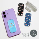 スマホグリップ スマホスタンド 鯉 錦鯉 池 魚 コイ グリップスタンド クリア スタンド式 落下防止 ポップアップ グリップ スマホリング リング スマホ ス...