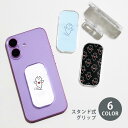 スマホグリップ スマホスタンド クリオネ 海の生き物 流氷の天使 グリップスタンド クリア スタンド式 落下防止 ポップアップ グリップ スマホリング リング ...