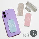 スマホグリップ スマホ マルチーズ 犬 ペット 動物 アニマル グリップスタンド クリア スタンド式 落下防止 ポップアップ グリップ スマホリング リング ス...
