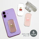 スマホグリップ スマホ ハリネズミ ティーカップ チベットスナギツネ マイクロブタ ミニブタ ペンギン グリップスタンド クリア スタンド式 落下防止 ポップア...