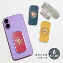 スマホグリップ スマホ 子鹿 仔鹿 バンビ 動物 アニマル グリップスタンド クリア スタンド式 落下防止 ポップアップ グリップ スマホリング リング スマホ...