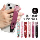 ハンドストラップ ハンドベルト スマホベルト スマホアクセサリー 桜 和柄 和風 花 さくら うさぎ 兎 かわいい 可愛い メンズ チャーム 韓国 スライドベルト 全機種対応 スマホケース ハードケース ストラップ バッグチャーム 落下防止