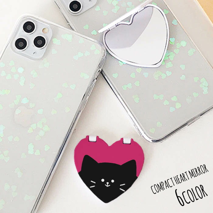 Rakuten - 鏡 コンパクトミラー 折り畳み ネコ 猫 うさぎ クマ 熊 動物 アニマル レディース スマホケースに取り付け可能 可愛い 折りたたみ かわいい ガーリー カッコイイ メール便 送料無料 ハート