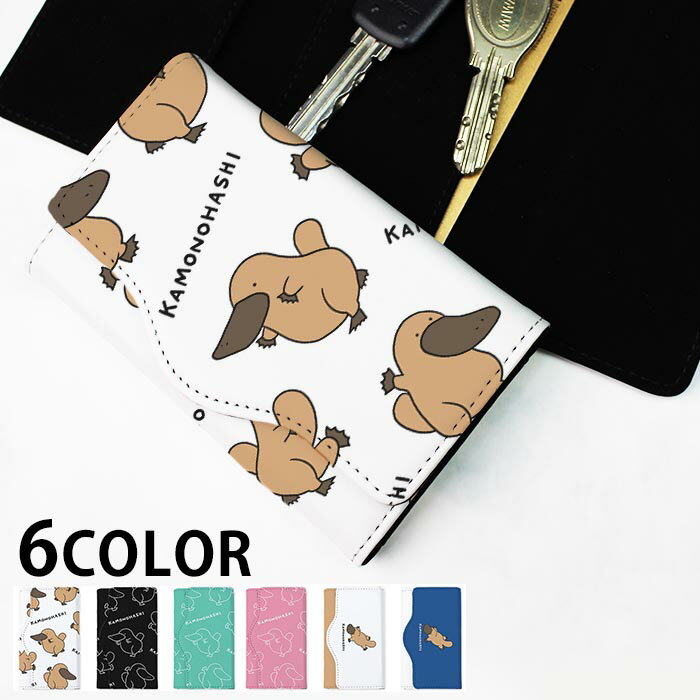 キーケース レディース メンズ カモノハシ鴨嘴 動物 アニマル 4連 キーホルダー スマートキー かわいい..