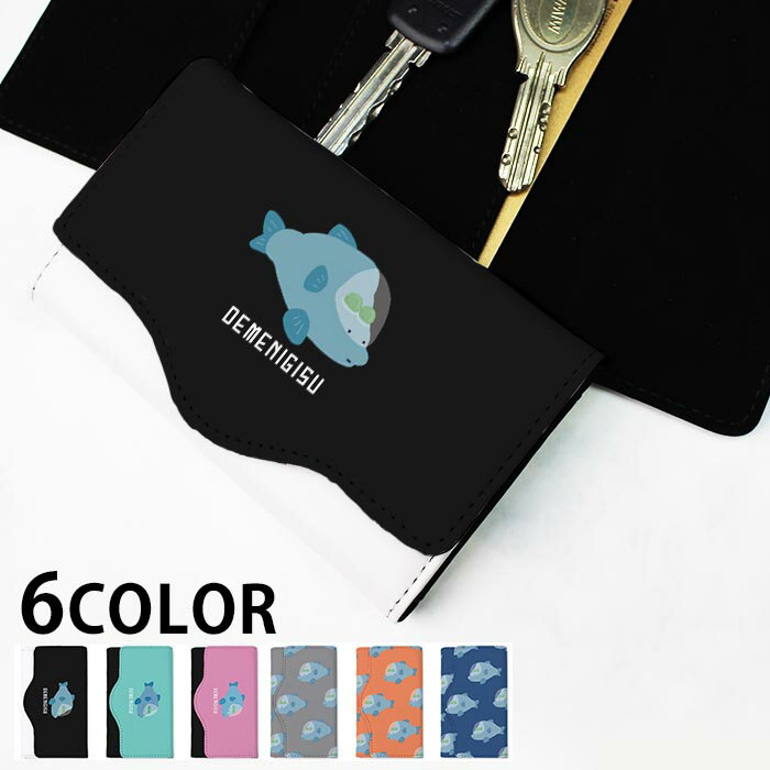 キーケース レディース メンズ デメニギス 出目似鱚 深海魚 海の生き物 深海生物 4連 キーホルダー スマートキー かわいい 鍵入れ キーリング キーチェーン カード入れ 鍵 フェイクレザー 合皮 プリント 可愛い カッコイイ メール便 送料無料