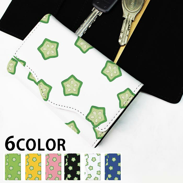 キーケース レディース メンズ オクラ 野菜 断面 星 輪切り 4連 キーホルダー スマートキー かわいい ..