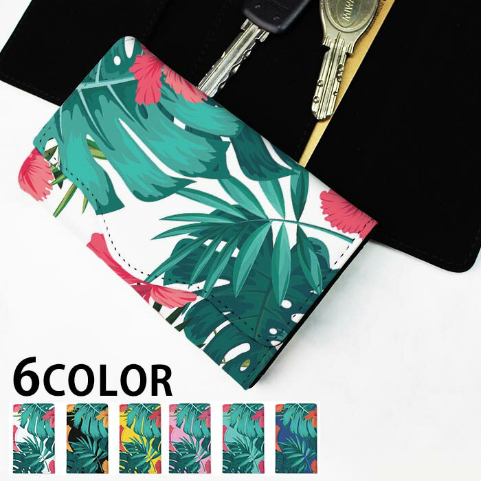 キーケース レディース メンズ ハイビスカス モンステラ 南国風 ハワイアン 4連 キーホルダー スマートキー かわいい 鍵入れ キーリング キーチェーン カード入れ 鍵 フェイクレザー 合皮 プリント 可愛い カッコイイ メール便 送料無料
