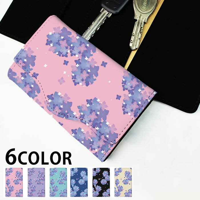 キーケース レディース メンズ アジサイ 紫陽花 花 フラワー 花柄 梅雨 4連 キーホルダー スマートキー..