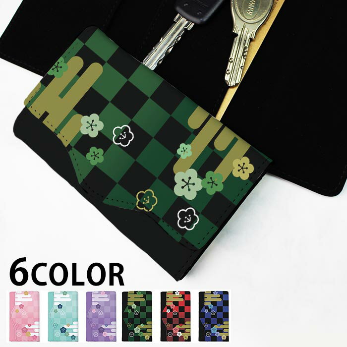 キーケース レディース メンズ 和風 和柄 市松模様 格子柄 桜 4連 キーホルダー スマートキー かわいい 鍵入れ キーリング キーチェーン カード入れ 鍵 フェイクレザー 合皮 プリント 可愛い カッコイイ メール便 送料無料(4.0)
