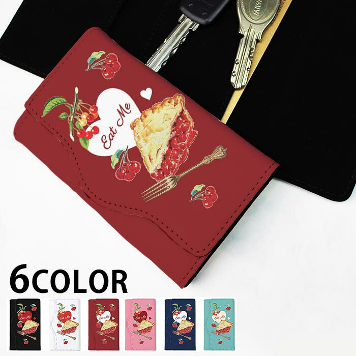 キーケース レディース メンズ チェリーパイ さくらんぼ ハート スイーツ アンティーク 4連 キーホルダー スマートキー かわいい 鍵入れ キーリング キーチェーン カード入れ 鍵 フェイクレザー 合皮 プリント 可愛い カッコイイ メール便 送料無料