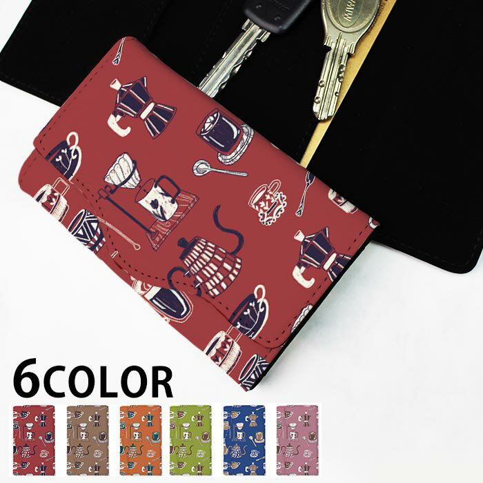キーケース レディース メンズ カフェ コーヒー ドリンク マグカップ コーヒードリップ 4連 キーホルダー スマートキー かわいい 鍵入れ キーリング キーチェーン カード入れ 鍵 フェイクレザー 合皮 プリント 可愛い カッコイイ メール便 送料無料