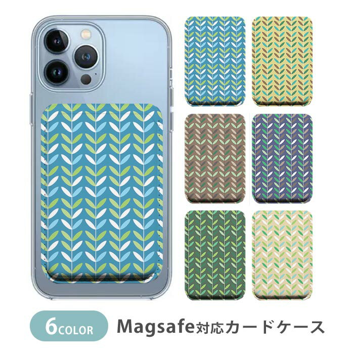 Rakuten - MagSafe対応 MagSafe 全機種対応 カードケース マグセーフ 磁気内蔵カード収納 カードケース 薄型 magsafe スマホケース ボタニカル 北欧風 北欧柄 リーフ 葉っぱ 韓国