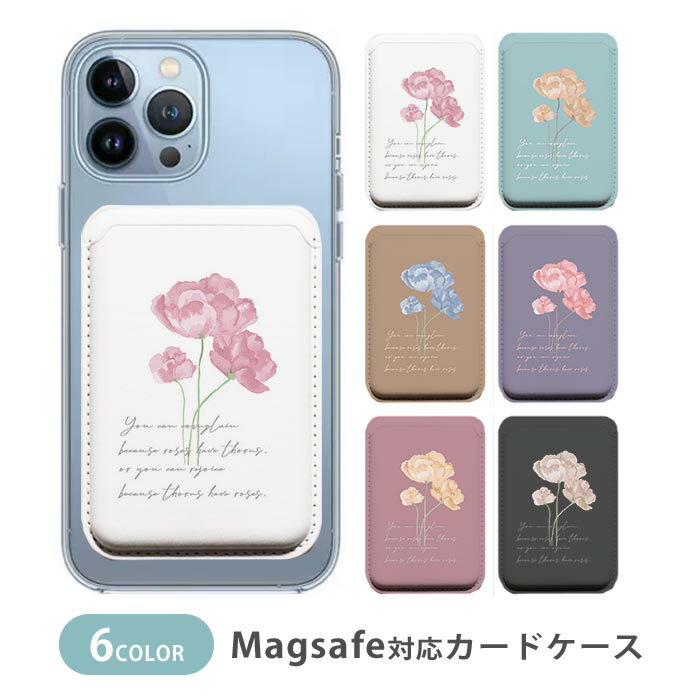 Rakuten - MagSafe対応 MagSafe 全機種対応 カードケース マグセーフ 磁気内蔵カード収納 カードケース 薄型 magsafe スマホケース 花 フラワー アンティーク 大人かわいい くすみカラー 大人カワイイ 韓国