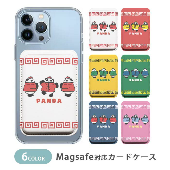 樂天商城 - MagSafe対応 MagSafe 全機種対応 カードケース マグセーフ 磁気内蔵カード収納 カードケース 薄型 magsafe スマホケース パンダ 動物 中国風 チャイナ 中華風 韓国