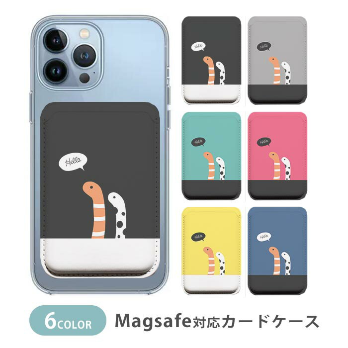 Rakuten - MagSafe対応 MagSafe 全機種対応 カードケース マグセーフ 磁気内蔵カード収納 カードケース 薄型 magsafe スマホケース ニシキアナゴ チンアナゴ 海の生き物韓国