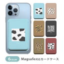 MagSafe対応 MagSafe 全機種対応 カードケース マグセーフ 磁気内蔵カード収納 カードケース 薄型 magsafe スマホケース 動物柄 アニマル...