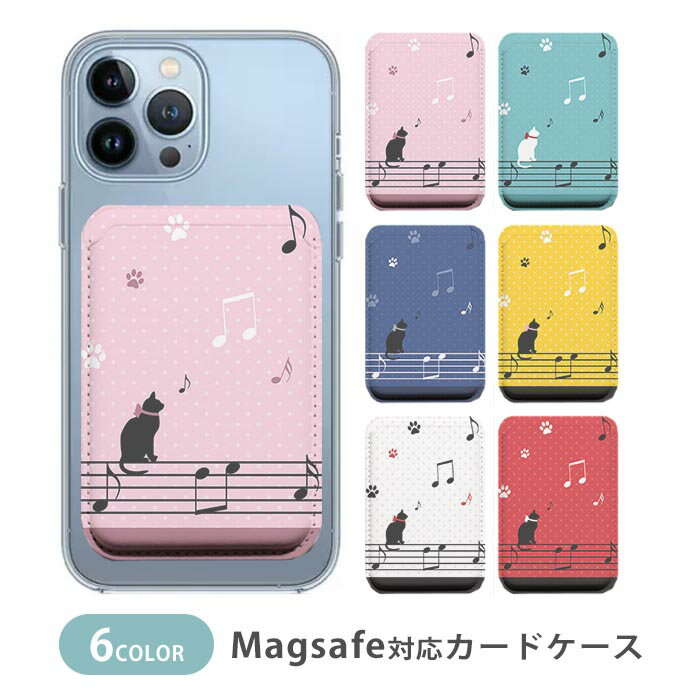 Rakuten - MagSafe対応 MagSafe 全機種対応 カードケース マグセーフ 磁気内蔵カード収納 カードケース 薄型 magsafe スマホケース 猫 音符 楽譜 動物 ネコ アニマル ドット 大人かわいい 韓国