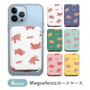 MagSafe対応 MagSafe 全機種対応 カードケース マグセーフ 磁気内蔵カード収納 カードケース 薄型 magsafe スマホケース 蟹 カニ 海の生...