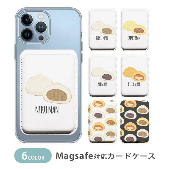 MagSafe対応 MagSafe カードケース マグ